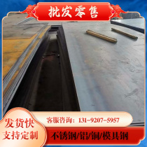 T12A 42CRMO wear-resistant steel HPM31 steel plate W400 sheet MN15CR1 XAR600 medium-thick plate