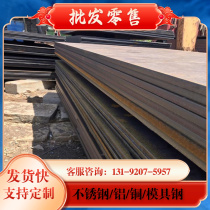 50Mn2 alloy structural steel 18Cr2Ni4WA steel plate 31CrMoV9 hot rolled round steel 30CrNiMo8 grinding rod