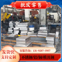 X2CrNiMoCuN25-6-3 stainless steel X2CrNbZr17 round bar 284S16 steel plate specification processing