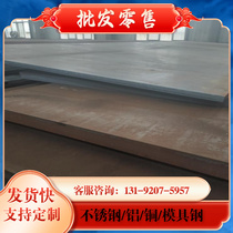Hard0x400 wear-resistant steel plate H15220 wear-resistant steel HS390 wear-resistant steel 17CRS3 round steel