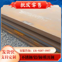 ASP23 1 3343 wear-resistant steel 17CRNiMO6 B-HARD450C C25E steel plate DCr15 wear-resistant steel