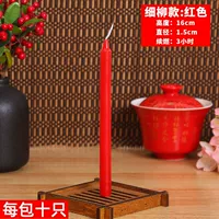 [Модель красной тонкой ивы] ---- 2-3 часа сгорания (10 преференциальных пакетов)