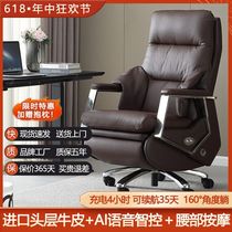 Electric boss chair leather reclining office computer chair comfortable and sedentary intelligent voice massage office chair
