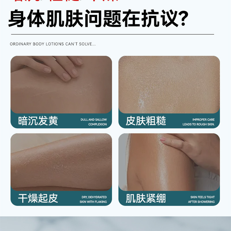 iwiw鎏金鱼子酱烟酰胺焕活身体乳保湿润养清爽留香秋冬润肤霜 — 3