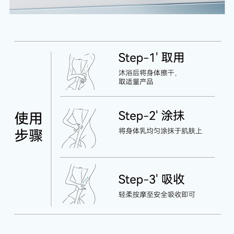 iwiw鎏金鱼子酱烟酰胺焕活身体乳保湿润养清爽留香秋冬润肤霜 — 16