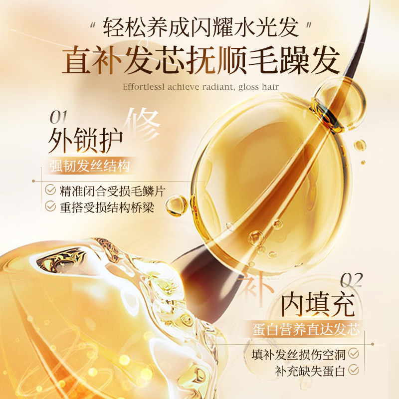 iwiw燕窝角蛋白护发膜氨基酸柔顺亮泽强韧发丝顺滑抚平毛躁修护 — 7