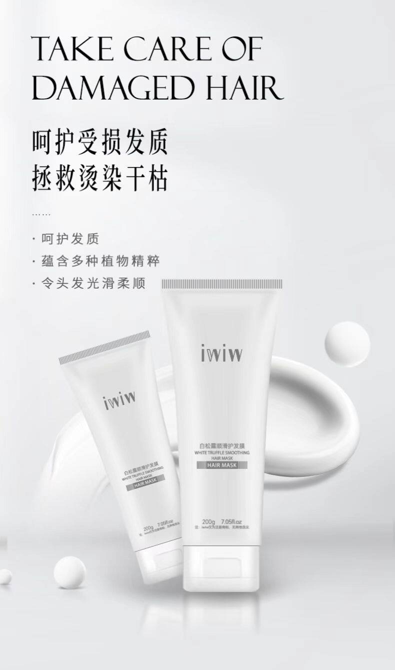 英国iwiw植萃山茶花洗发水去屑控油洗护留香蓬松套装