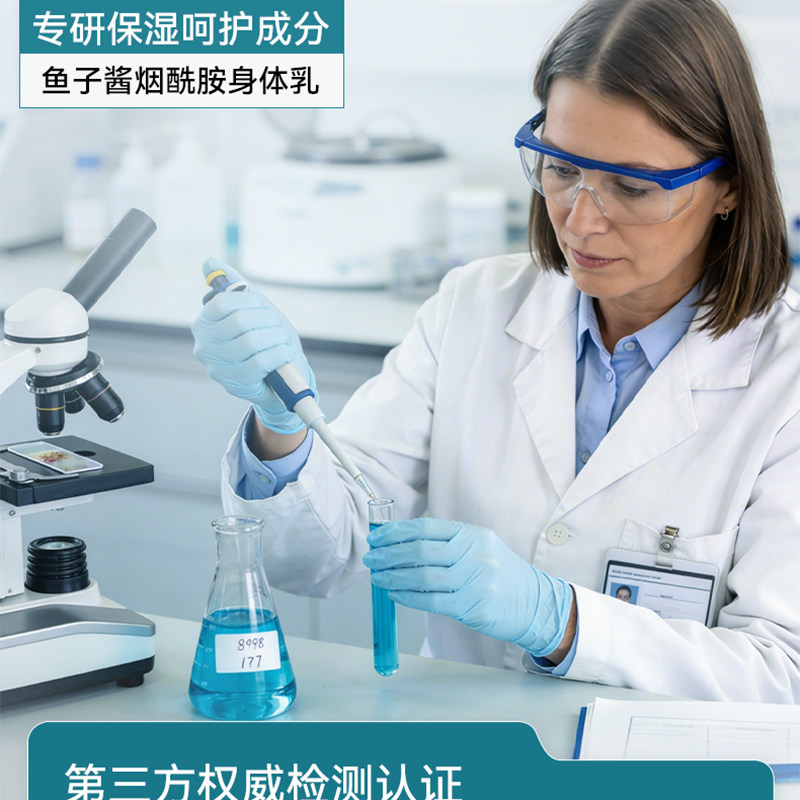 iwiw鎏金鱼子酱烟酰胺焕活身体乳保湿润养清爽留香秋冬润肤霜 — 8