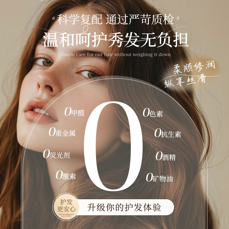iwiw燕窝角蛋白护发膜氨基酸柔顺亮泽强韧发丝顺滑抚平毛躁修护 — 10
