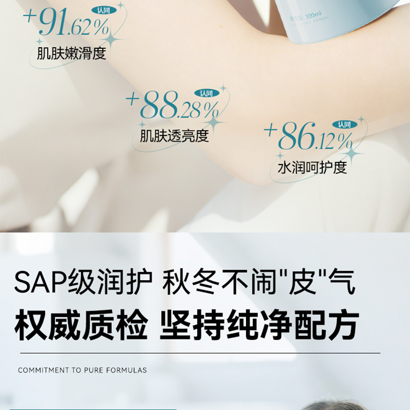 iwiw鎏金鱼子酱烟酰胺焕活身体乳保湿润养清爽留香秋冬润肤霜 — 7