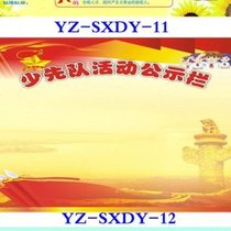 Young Pioneers Young Pioneers History Young Pioneers History Young Pioneers Song Activity Room Campus Decoration S