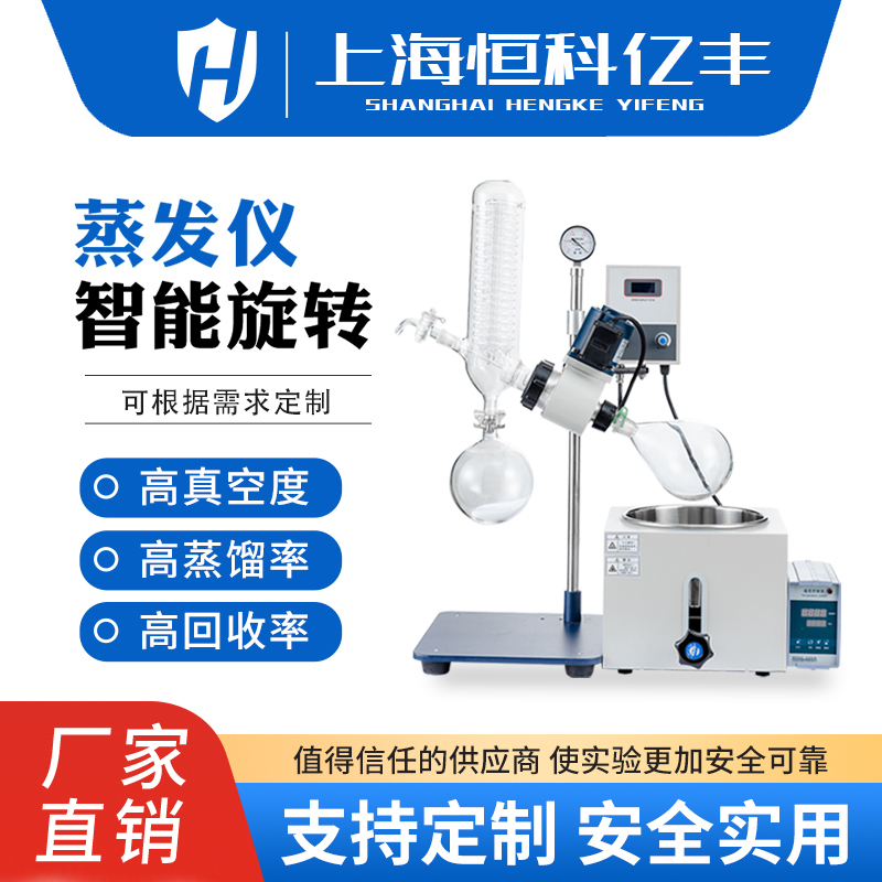 Glass Rotary Evaporator Evaporator Re201L Rotary Evaporator 1L/2L/5L/10L/50L Rotary Evaporator Glass Rotary Evaporator Evaporator Re201L Rotary Evaporator 1L/2L/5L/10L/50L Rotary Evaporator
