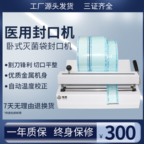 Dental sealing machine oral sterilization bag sealing machine metal body medical clinic medical packaging sterilization bag sealing