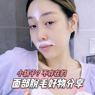 唇部脱毛膏，能从孙悟空变成唐僧