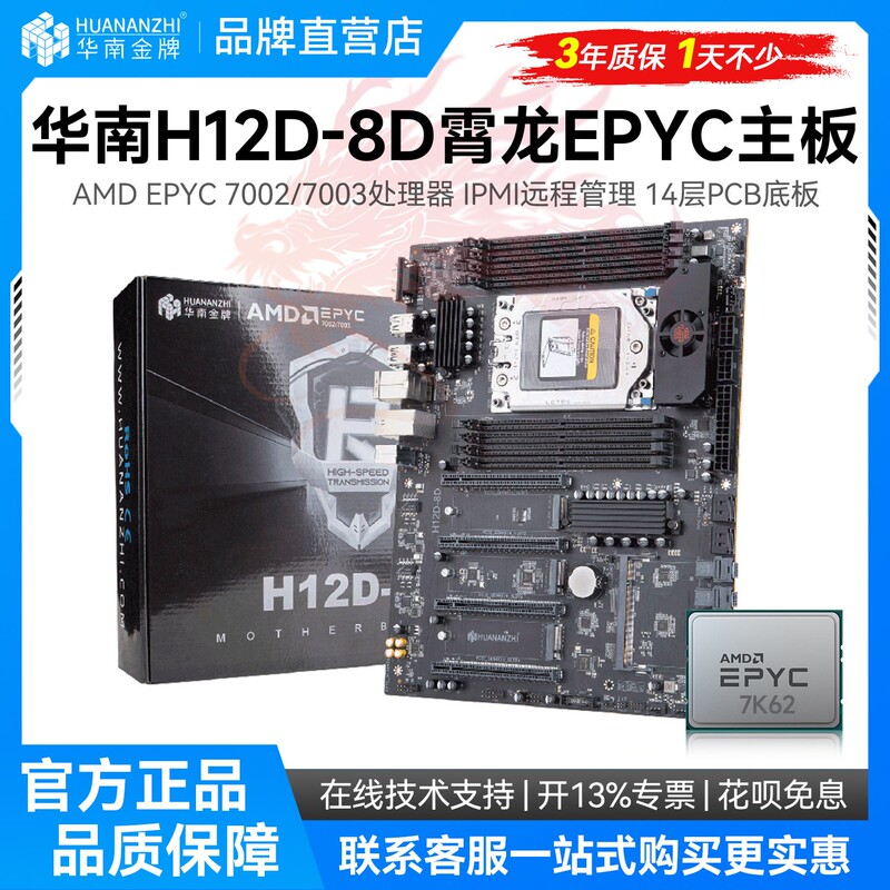 South China Gold Medal H12D-8D Motherboard Bmc Module Amd Xiaolong Epyc 7002/7003 Workstation Board U Set South China Gold Medal H12D-8D Motherboard Bmc Module Amd Xiaolong Epyc 7002/7003 Workstation Board U Set