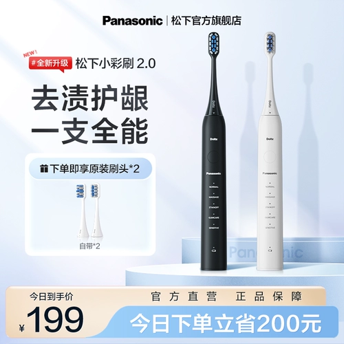 Электрическая зубная щетка Panasonic, флагманский магазин, официальный флагман для взрослых, с мягкой щетиной, автоматическая звуковая государственная субсидия DC02