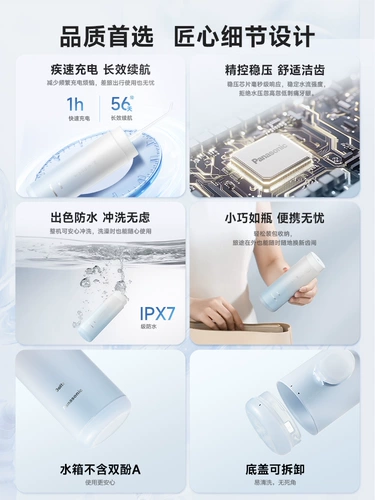 [Новый продукт первый выпуск] Panasonic Parnasonic Portable Tinder Peral Cleansing Water Line Line White Cleansing Маленькая круглая труба DJ35