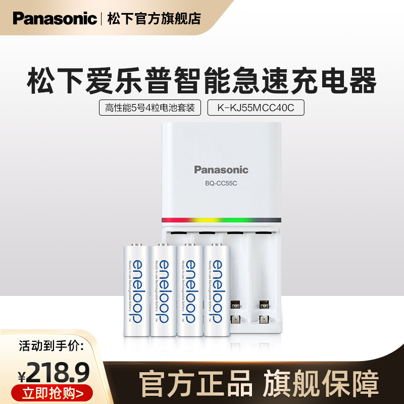 Panasonic Philharmonic Pump rechargeable battery 5 #5 4 Festival High performance suit applicable camera toy instrument with 55 fast charger KJ55MCC40C-Taobao
