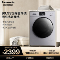 Panasonic official flagship store 10kg fully automatic household drum washing machine 95°C sterilization and mite removal JA0K