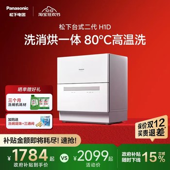 Panasonic desktop dishwasher 2nd generation