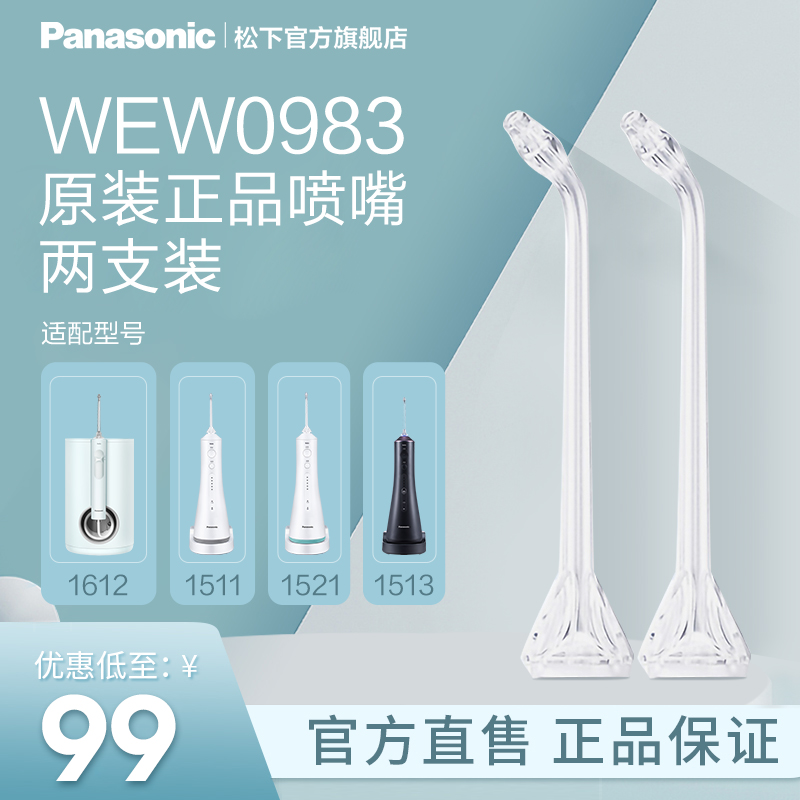 Panasonic punching machine nozzle washers accessories WEW0983 original fit for EW1511) EW1612 EW1513) EW1513-Taobao