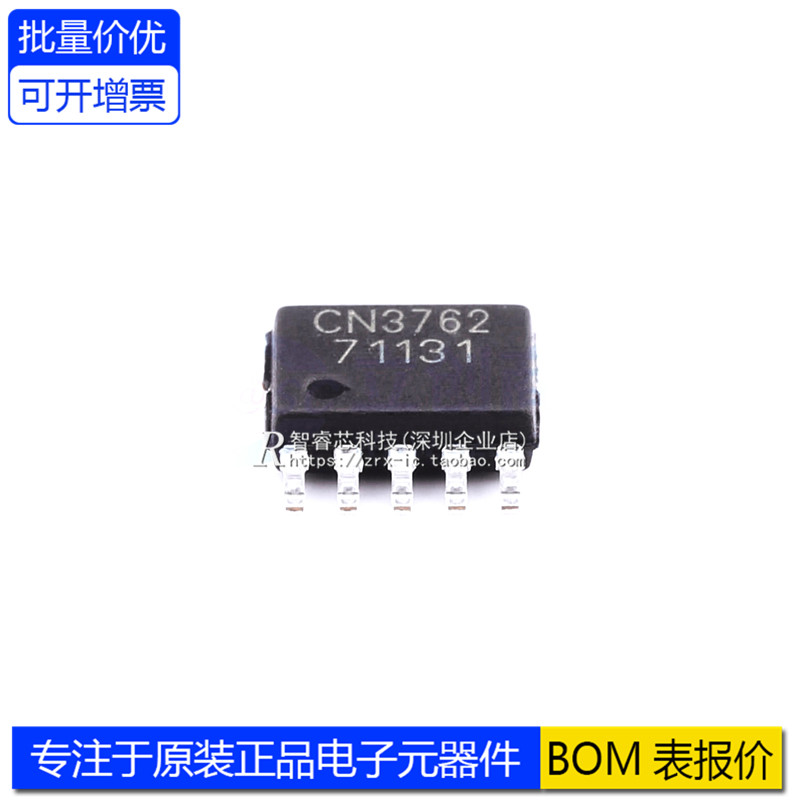 当一颗芯片学会温柔地照顾电池：CN3762背后的静默守护_集成电路IC_淘宝数码网