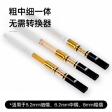 Магнитный универсальный мундштук