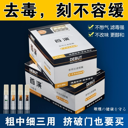 Заброшенный фильтр сигареткорна подлинный одноразовый сигаретный фильтр рот рот толстый средний тонкий флагманский магазин.