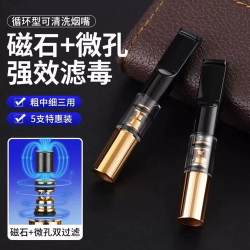 Магнитный универсальный мундштук