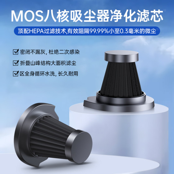 Vacuum cleaner HEPA thickened filter element washable dust and debris filter set
