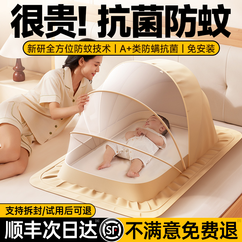 【ドイツブランド】ベビーベッド用蚊帳 赤ちゃん 子供 新生児 ユニバーサル フルカバー 遮光 蚊帳