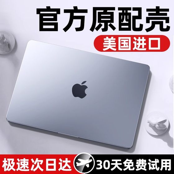 Applicable to Apple MacBookair protective case Mac notebook 2023m2 computer Pro set MacPro14 inch 13 transparent MacBookairm2 film M1 accessories 2022 soft 16Mbp15 m3