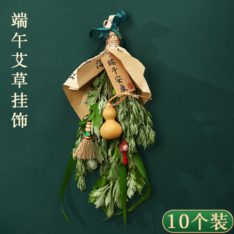 Dragon Boat Festival Decoration Mugwort Wreath Pendant Rice Dumpling Sachet Handmade DIY Hanging Ornament Material Kit Bouquet Atmosphere Arrangement