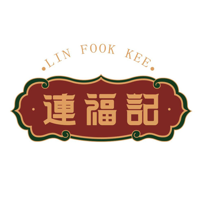 好包子连福记