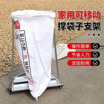 Bag Support Tool, Agricultural Bagging Frame, Universal Wheel, Express Delivery Bagging Frame, Woven Bag, Corn Crop Packing
