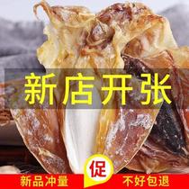 Freshly sun-dried cuttlefish non-special grade fresh sea-caught soup large-sized dried cuttlefish dried freshwater eyefish dried seafood gift items