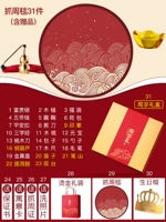 31 кусочки еженедельных одеял - Плазма толстой Xiangyun [коробка каллиграфии]