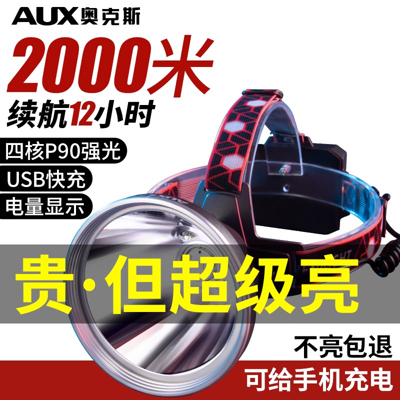 Ox Headlights Floodlight Charging Outdoor Super Bright Night Fishing fishing miner's lamp head lighting lamp hand electric 779 -Taobao