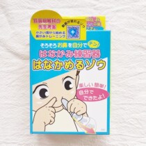 Imported from Japan Kaneson baby snort training device for children to wake up and blow their noses nasal congestion artifact and runny noses