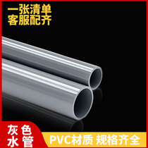 pvc water pipe to water pipe fittings glue 4 in charge 6 points 1 inch 2 inch plastic pipe cold water pipe grey adhesive water pipe