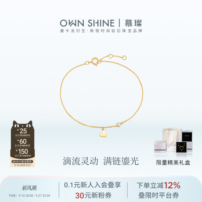 [Official Genuine Product] Mancaaron/Mucan Heart-Shaped Small Flowing Bracelet 18K Gold Bracelet for Layered Wear