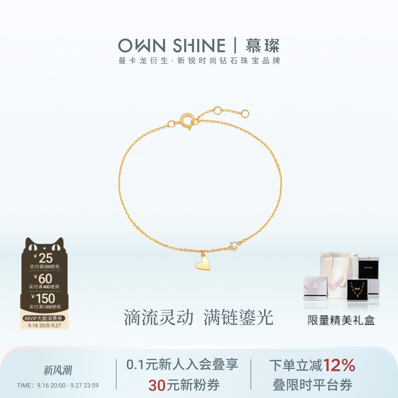 [Official Genuine Product] Mancaaron/Mucan Heart-Shaped Small Flowing Bracelet 18K Gold Bracelet for Layered Wear