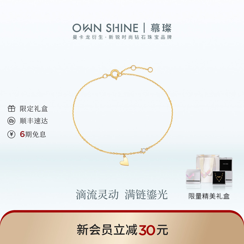 [Official Genuine Product] Mancaaron/Mucan Heart-Shaped Small Flowing Bracelet 18K Gold Bracelet for Layered Wear