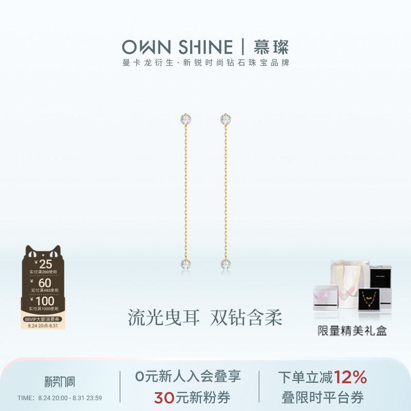 [Chinese Valentine's Day Gift] Mancaron/Mucan 18K Gold Lin Chain - Light Dangling Earrings, Versatile and Exquisite Commuting Style