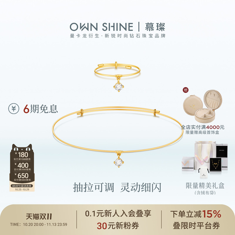 【Double 11】Mancaron/Mucan 18K Gold Moonlight Fairy Dust Pull-Out Ring Bracelet, Everyday Commuter Thin Ring