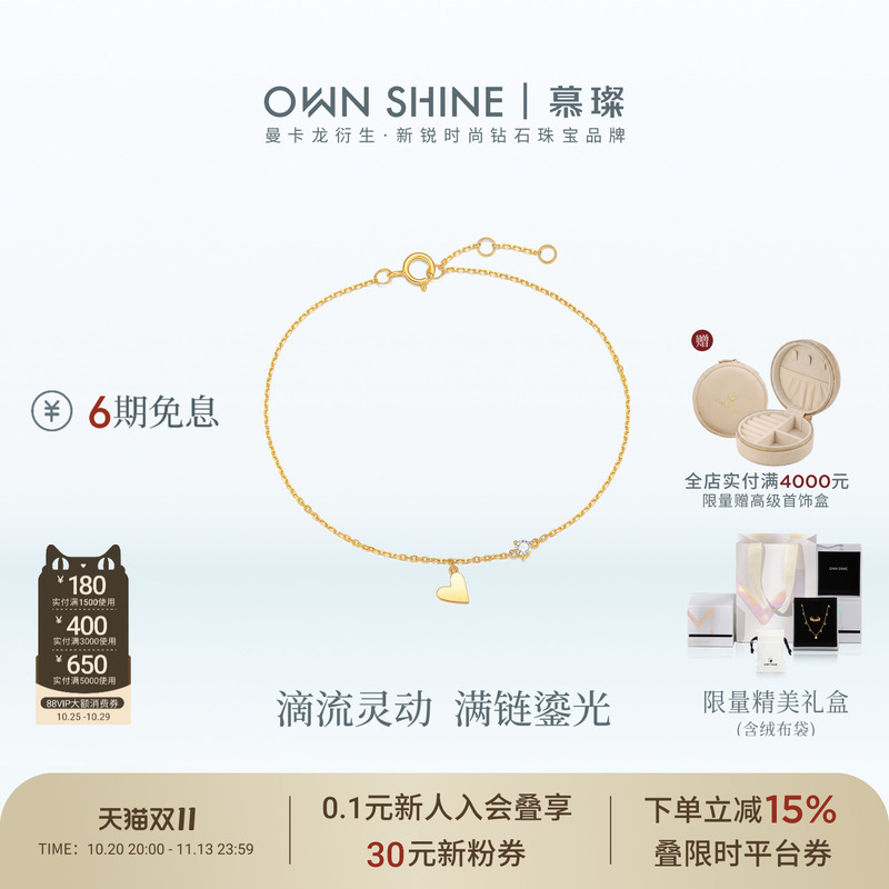 【Double 11】Mancaron/Mucan Heart-Shaped Small Flowing Bracelet 18K Gold Bracelet for Layered Wear 【Double 11】Mancaron/Mucan Heart-Shaped Small Flowing Bracelet 18K Gold Bracelet for Layered Wear