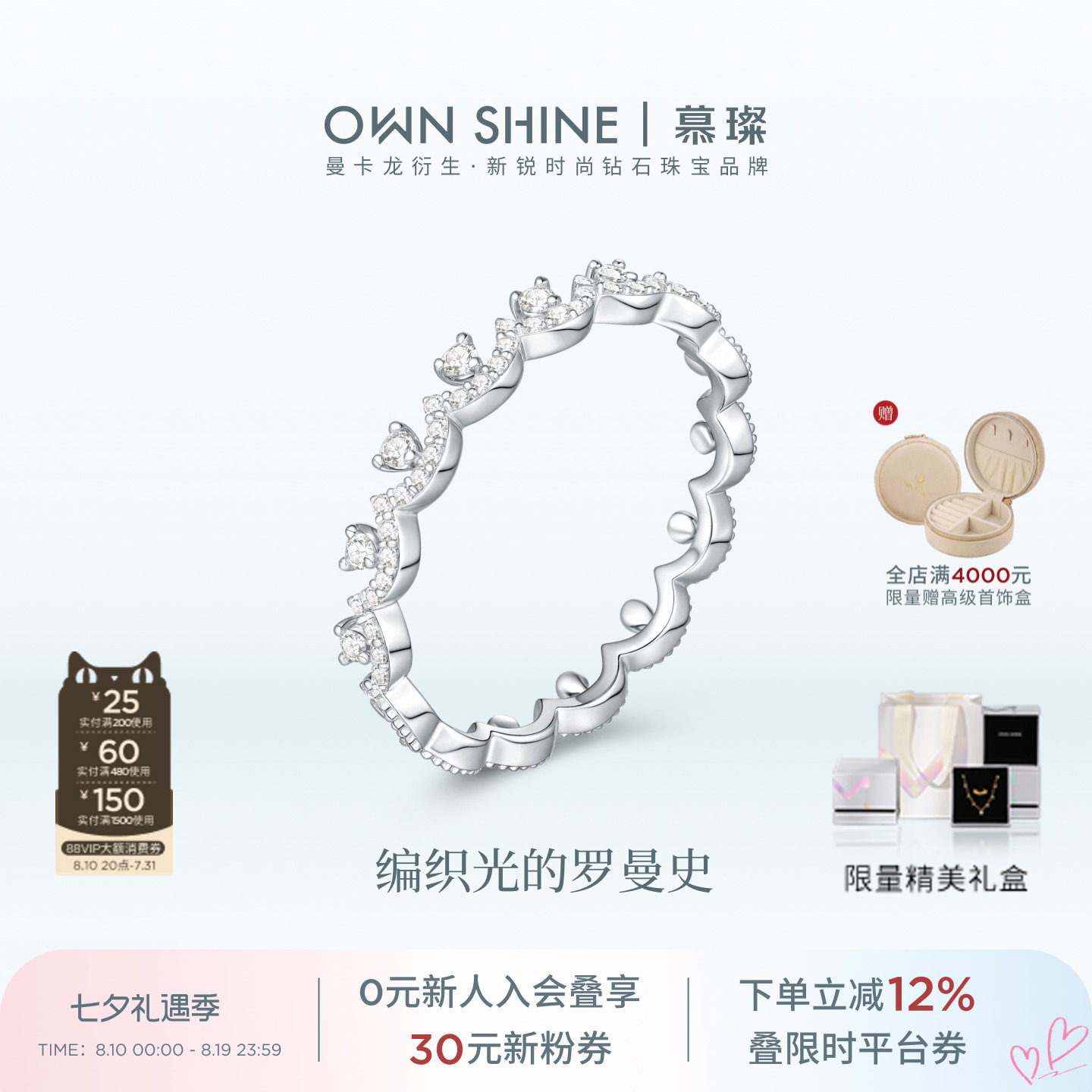 Weaving light lace ring Japanese style stacking diy