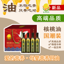 Jinhong Food Walnut Oil 750mlx4 Bottled National Trendy Gift Box Maternal and Infant Nutrition Advanced Value High Home Gift