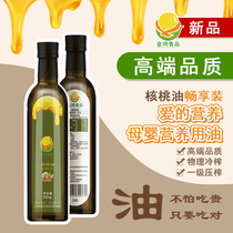 Jinhong Food Walnut Oil 750ml bottled maternal and infant nutrition for the whole family high nutritional value and high gift for home use