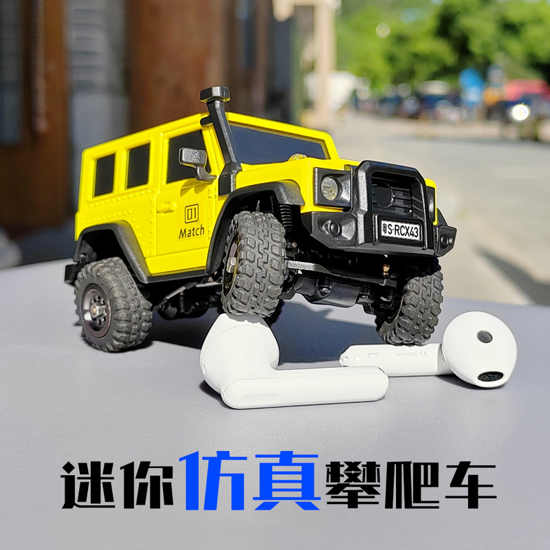 Ldarc Radian X43 Off-Road 1/43 Mini Simulation Climbing Car Four-Wheel Drive Rc Remote Control Model Car Ldarc Radian X43 Off-Road 1/43 Mini Simulation Climbing Car Four-Wheel Drive Rc Remote Control Model Car